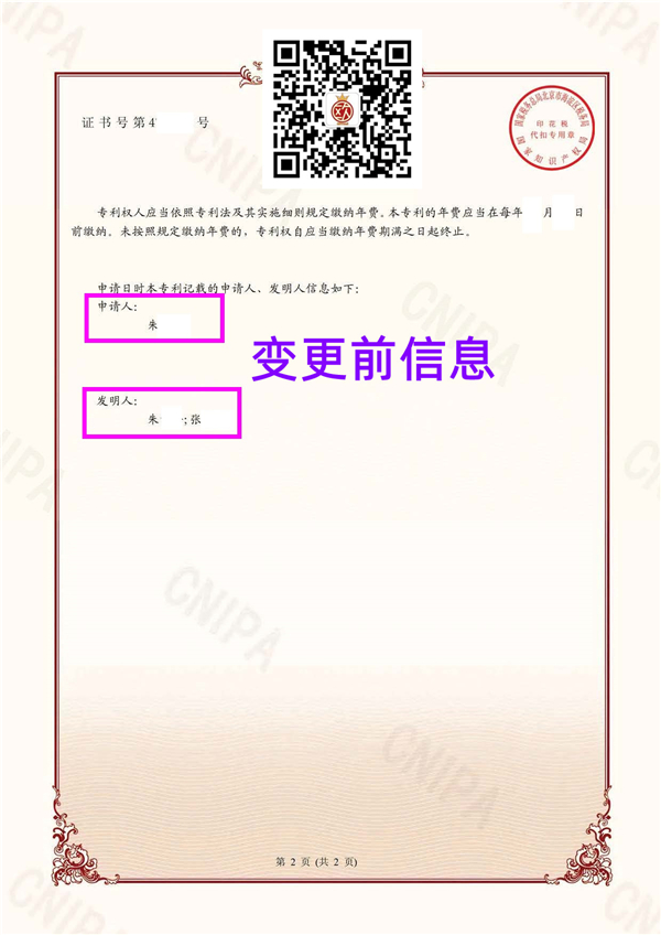 专利申请,专利代理,欧诺专利,湖南欧诺,发明专利申请,专利代办哪家好