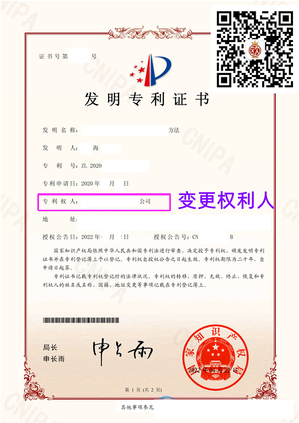 专利申请,专利代理,欧诺专利,湖南欧诺,发明专利申请,专利代办哪家好