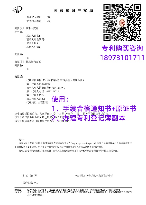 专利申请,专利代理,欧诺专利,湖南欧诺,发明专利申请,专利代办哪家好