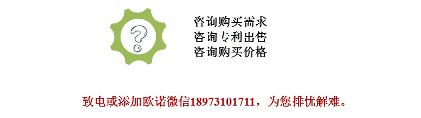 专利申请,专利代理,欧诺专利,湖南欧诺,发明专利申请,专利代办哪家好