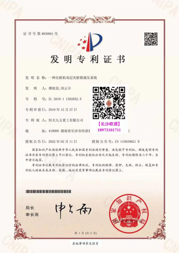 专利申请,专利代理,欧诺专利,湖南欧诺,发明专利申请,专利代办哪家好