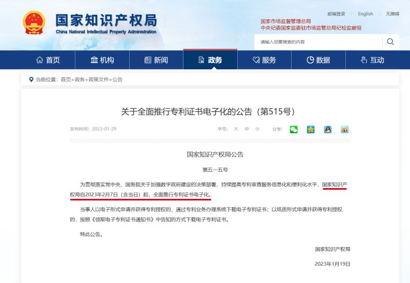 专利申请,专利代理,欧诺专利,湖南欧诺,发明专利申请,专利代办哪家好