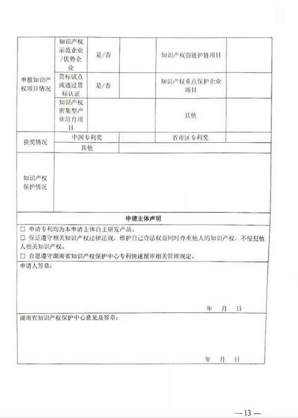 专利申请,专利代理,欧诺专利,湖南欧诺,发明专利申请,专利代办哪家好