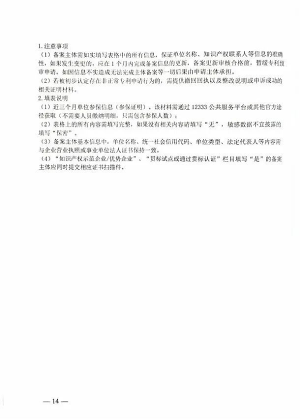 专利申请,专利代理,欧诺专利,湖南欧诺,发明专利申请,专利代办哪家好