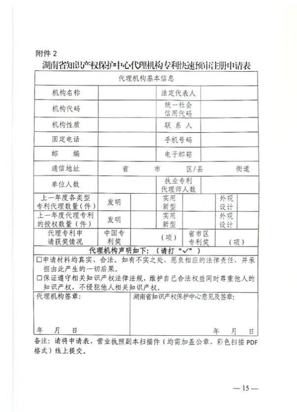 专利申请,专利代理,欧诺专利,湖南欧诺,发明专利申请,专利代办哪家好