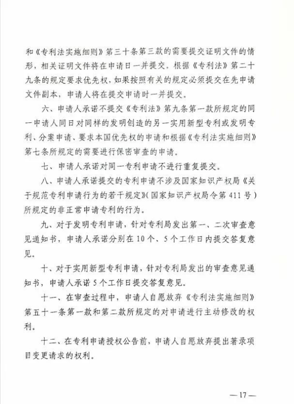 专利申请,专利代理,欧诺专利,湖南欧诺,发明专利申请,专利代办哪家好