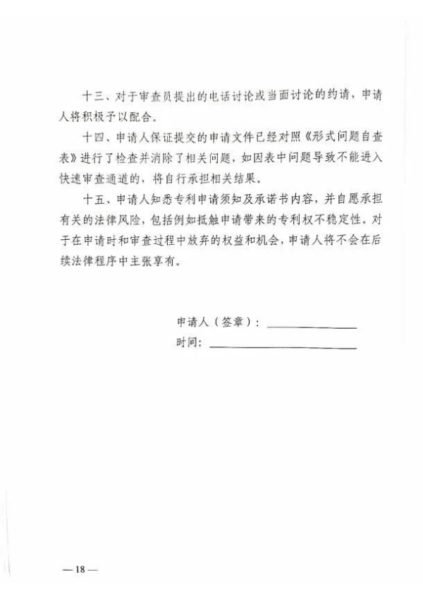 专利申请,专利代理,欧诺专利,湖南欧诺,发明专利申请,专利代办哪家好