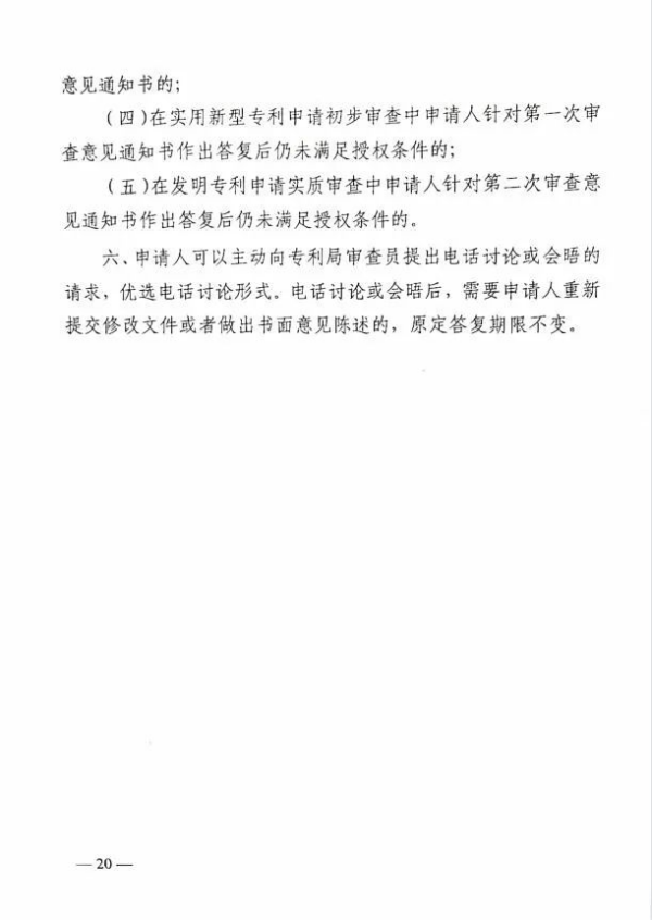 专利申请,专利代理,欧诺专利,湖南欧诺,发明专利申请,专利代办哪家好