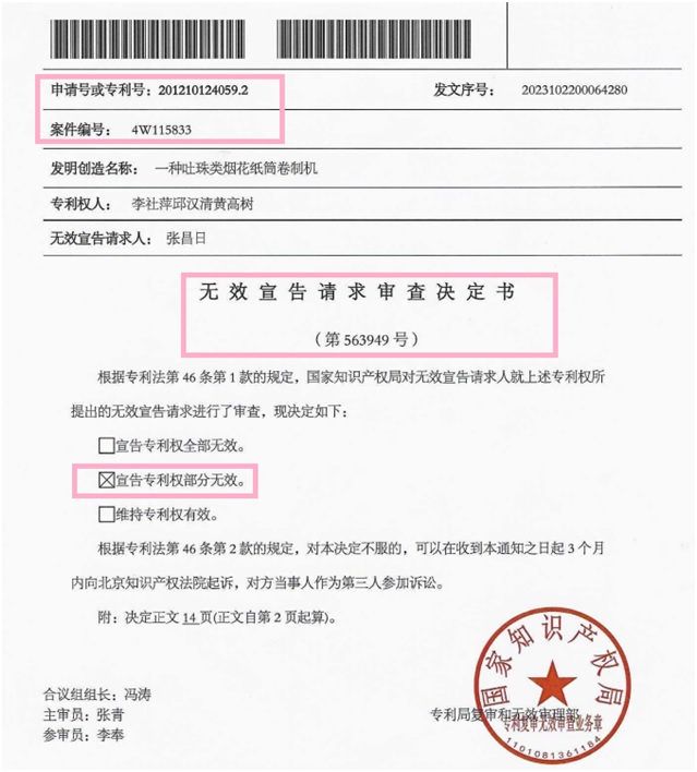 专利申请,专利代理,欧诺专利,湖南欧诺,发明专利申请,专利代办哪家好