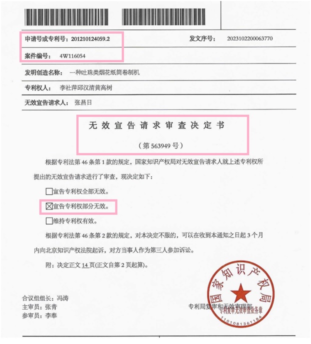 专利申请,专利代理,欧诺专利,湖南欧诺,发明专利申请,专利代办哪家好