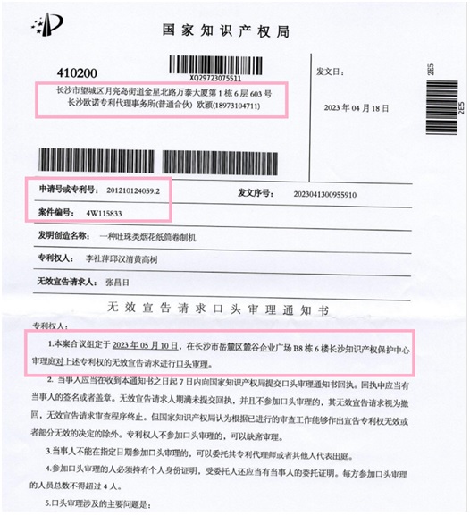 专利申请,专利代理,欧诺专利,湖南欧诺,发明专利申请,专利代办哪家好