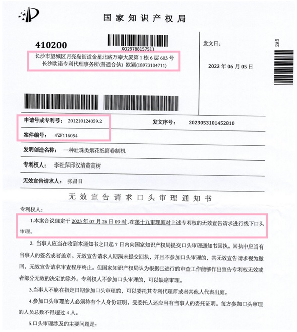 专利申请,专利代理,欧诺专利,湖南欧诺,发明专利申请,专利代办哪家好