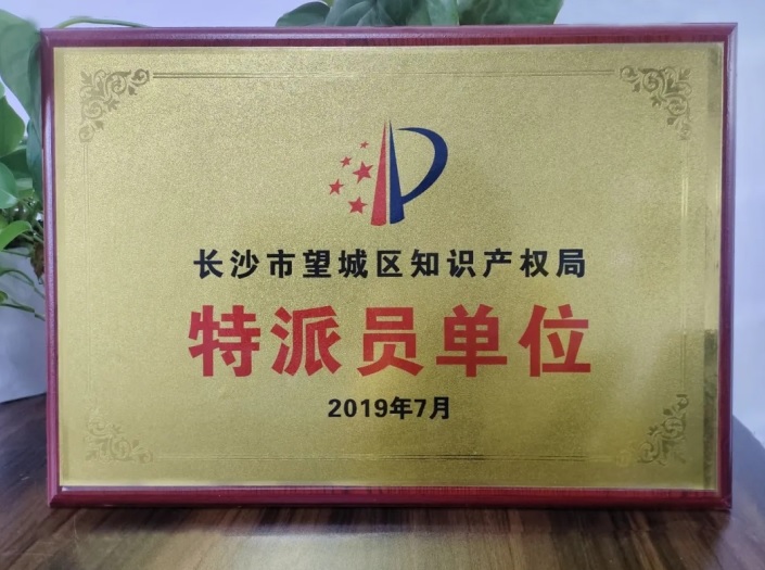 专利申请,专利代理,欧诺专利,湖南欧诺,发明专利申请,专利代办哪家好