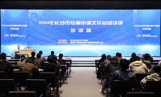 专利申请,专利代理,欧诺专利,湖南欧诺,发明专利申请,专利代办哪家好 专利申请,专利代理,欧诺专利,湖南欧诺,发明专利申请,专利代办哪家好