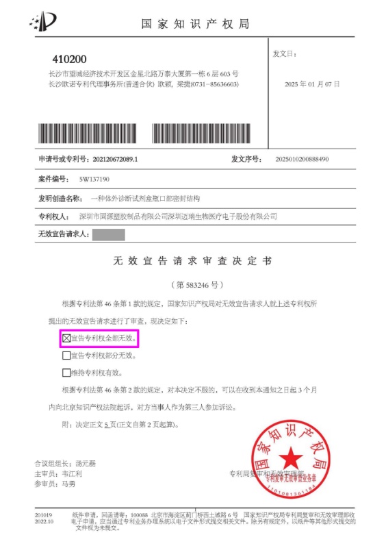 专利申请,专利代理,欧诺专利,湖南欧诺,发明专利申请,专利代办哪家好