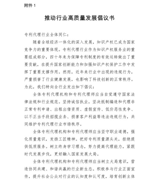 专利申请,专利代理,欧诺专利,湖南欧诺,发明专利申请,专利代办哪家好