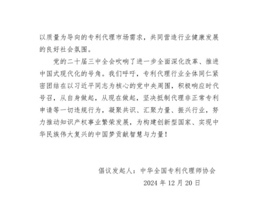 专利申请,专利代理,欧诺专利,湖南欧诺,发明专利申请,专利代办哪家好