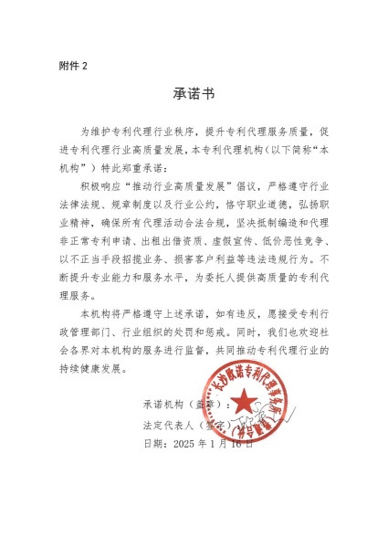 专利申请,专利代理,欧诺专利,湖南欧诺,发明专利申请,专利代办哪家好