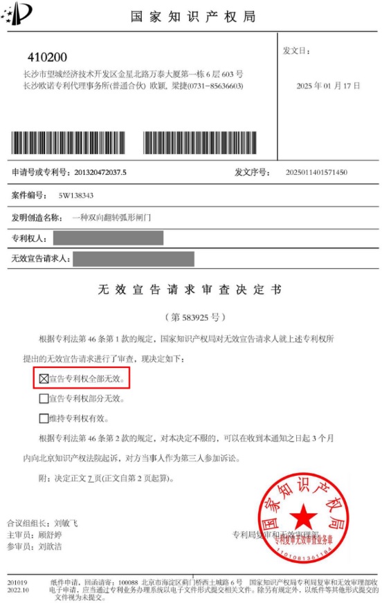 专利申请,专利代理,欧诺专利,湖南欧诺,发明专利申请,专利代办哪家好
