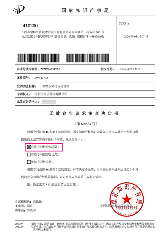 专利申请,专利代理,欧诺专利,湖南欧诺,发明专利申请,专利代办哪家好